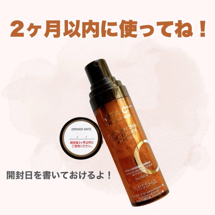 ミシャ ビタシープラス フレッシュプレス美容液/MISSHA/美容液を使ったクチコミ(6枚目)