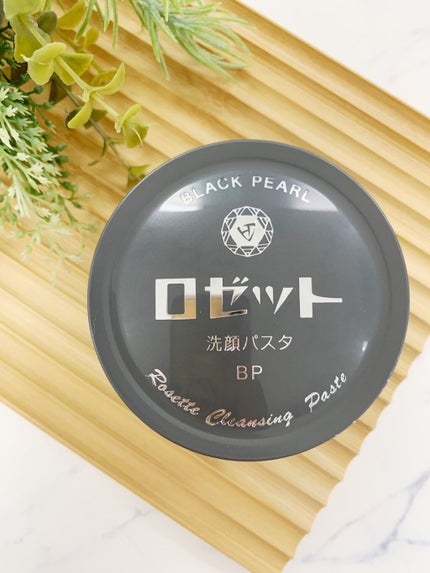 ロゼット洗顔パスタ ブラックパール/ロゼット/洗顔フォームを使ったクチコミ(1枚目)