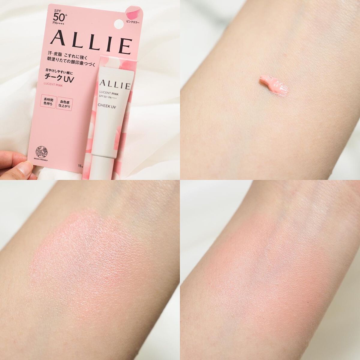 アリィー クロノビューティ カラーチューニングUV/アリィー/日焼け止めクリームを使ったクチコミ（3枚目）