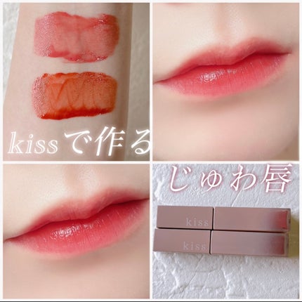 リップアーマー/KiSS/口紅を使ったクチコミ(1枚目)