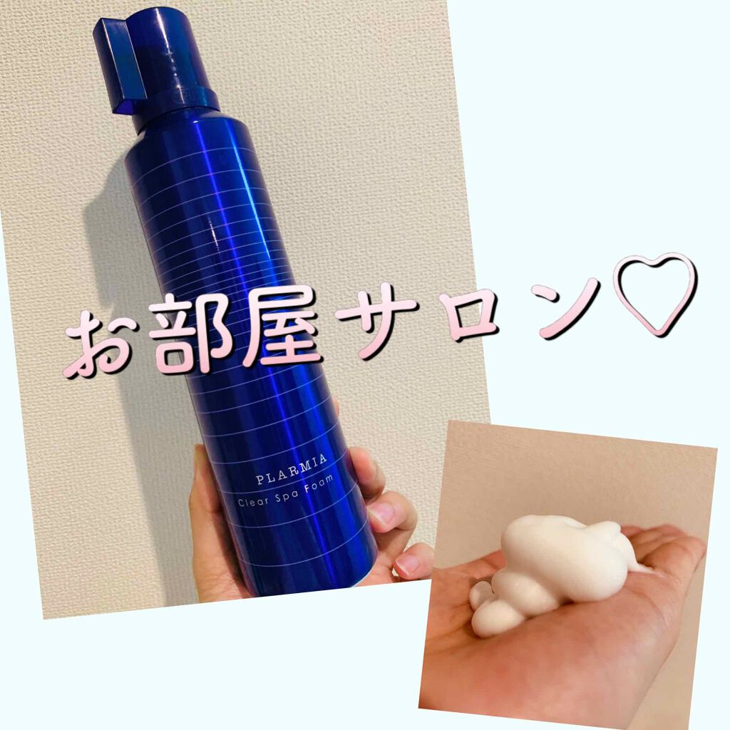 クリアスパフォーム/プラーミア/サロンシャンプーを使ったクチコミ(1枚目)