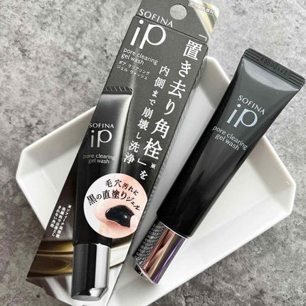 ソフィーナ iP ポア クリアリング ジェル ウォッシュ/SOFINA iP/その他洗顔料を使ったクチコミ(1枚目)