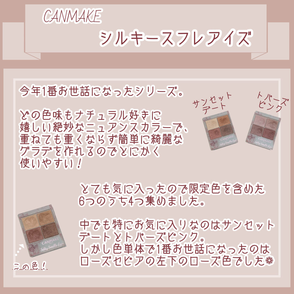 ナイストゥミーチュートランク/MAJOLICA MAJORCA/アイシャドウパレットを使ったクチコミ（3枚目）