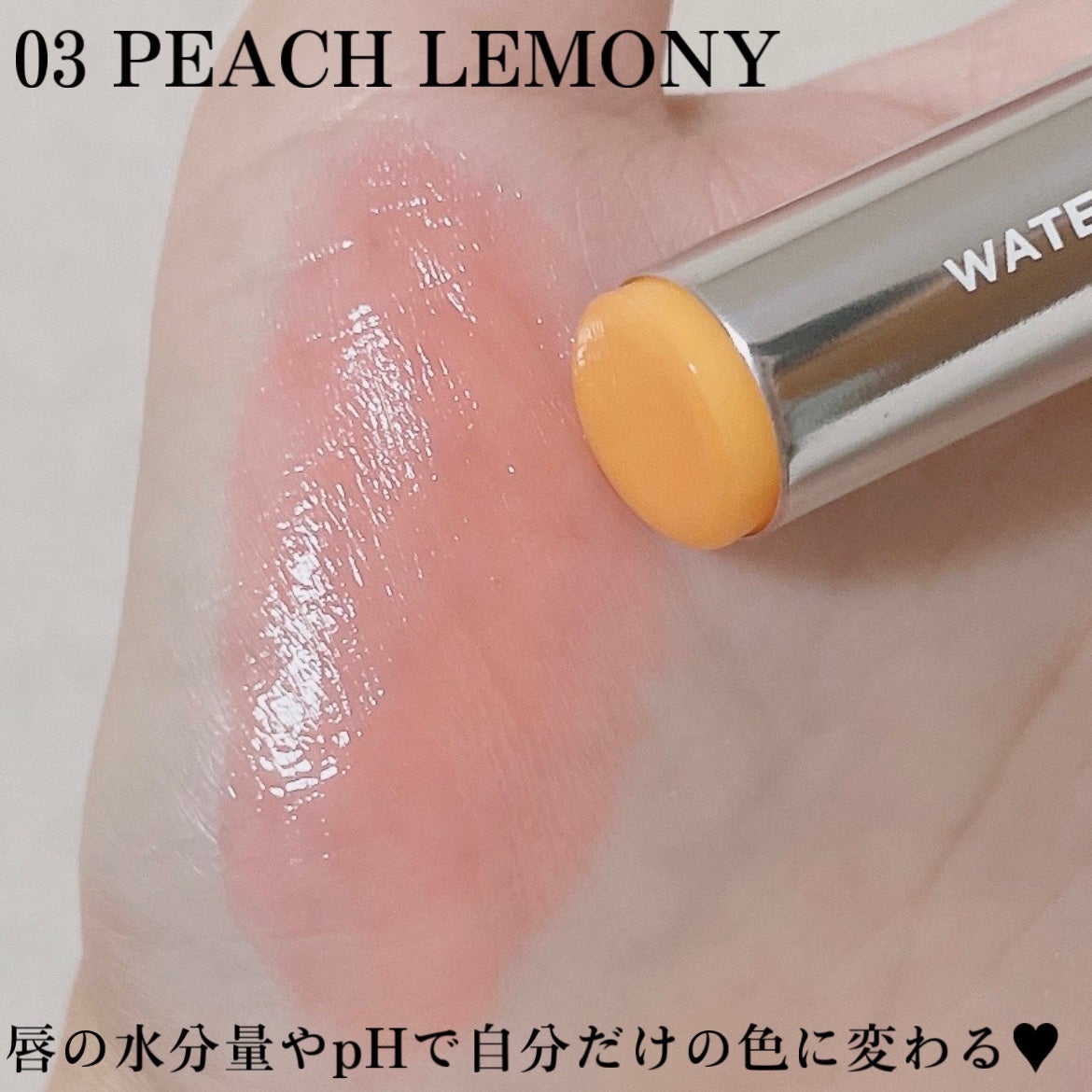 ウォーターメロウリップバーム/TIRTIR(ティルティル)/リップバームを使ったクチコミ(3枚目)