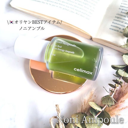 Noni Ampule/celimax/美容液を使ったクチコミ(1枚目)