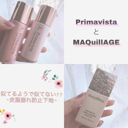 ドラマティックスキンセンサーベース UV/マキアージュ/化粧下地を使ったクチコミ(1枚目)