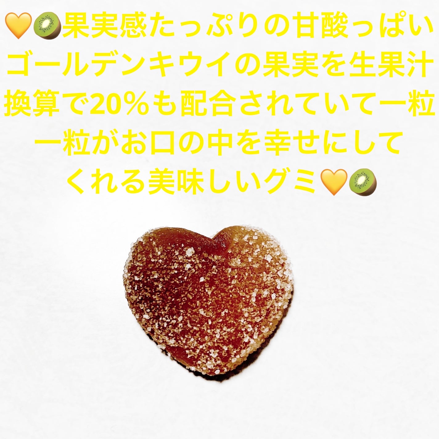 ピュレグミプレミアム ゴールドキウイスパークリング/カンロ/食品を使ったクチコミ(3枚目)