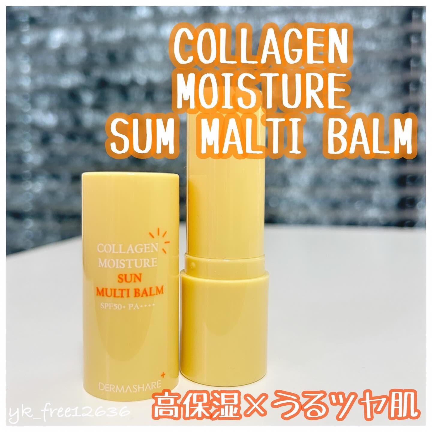 コラーゲンモイスチャーSUNマルチバーム/DERMASHARE/日焼け止めスティックを使ったクチコミ（1枚目）