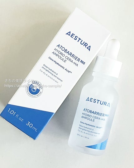 アトバリア365 セラヒアルセラム/AESTURA/美容液を使ったクチコミ(5枚目)