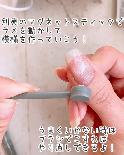 2WAYマグネットスティック/3COINS/ネイル用品を使ったクチコミ(7枚目)