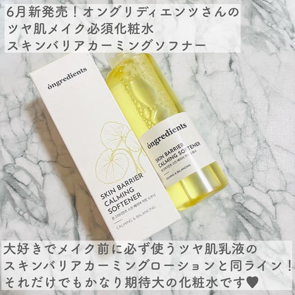 オングリディエンツ スキンバリアカーミングソフナー/Ongredients/化粧水を使ったクチコミ(2枚目)