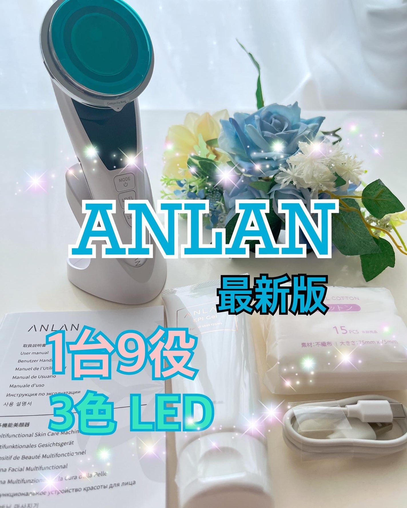 温冷美顔器PRO/ANLAN/美顔器・マッサージを使ったクチコミ(1枚目)