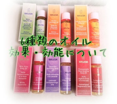 WELEDA フォレストハーモニー オイルコレクションのクチコミ「スイス発のオーガニックコスメ
ＷＥＬＥＤＡの
ボディーオイルセット♥️

10ｍｌサイズのボデ.....」（1枚目）