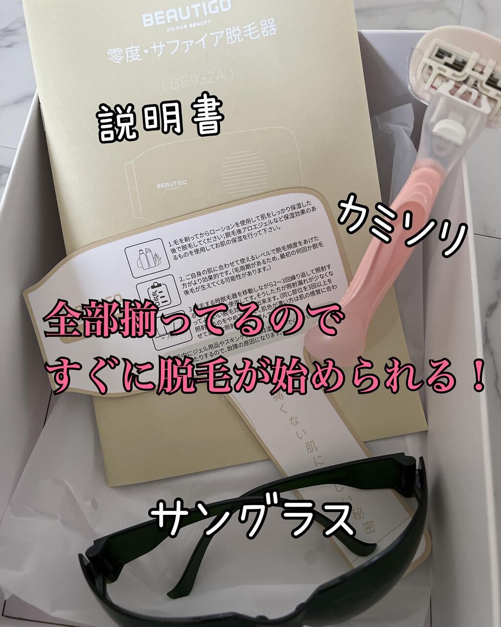 サファイアIPL脱毛器　/yete/家庭用脱毛器を使ったクチコミ（2枚目）