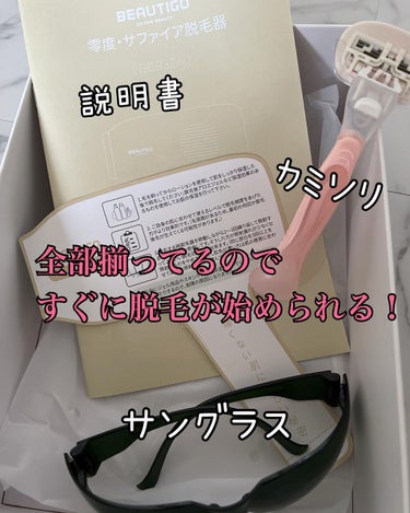 サファイアIPL脱毛器　/yete/家庭用脱毛器を使ったクチコミ（2枚目）