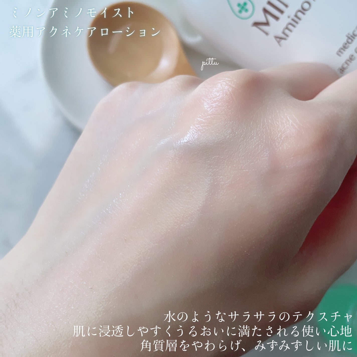 ããã³ ã¢ããã¢ã€ã¹ã è¬çšã¢ã¯ãã±ã¢ ããŒã·ã§ã³/ããã³/åç²§æ°Žã䜿ã£ãã¯ãã³ãïŒ4æç®ïŒ