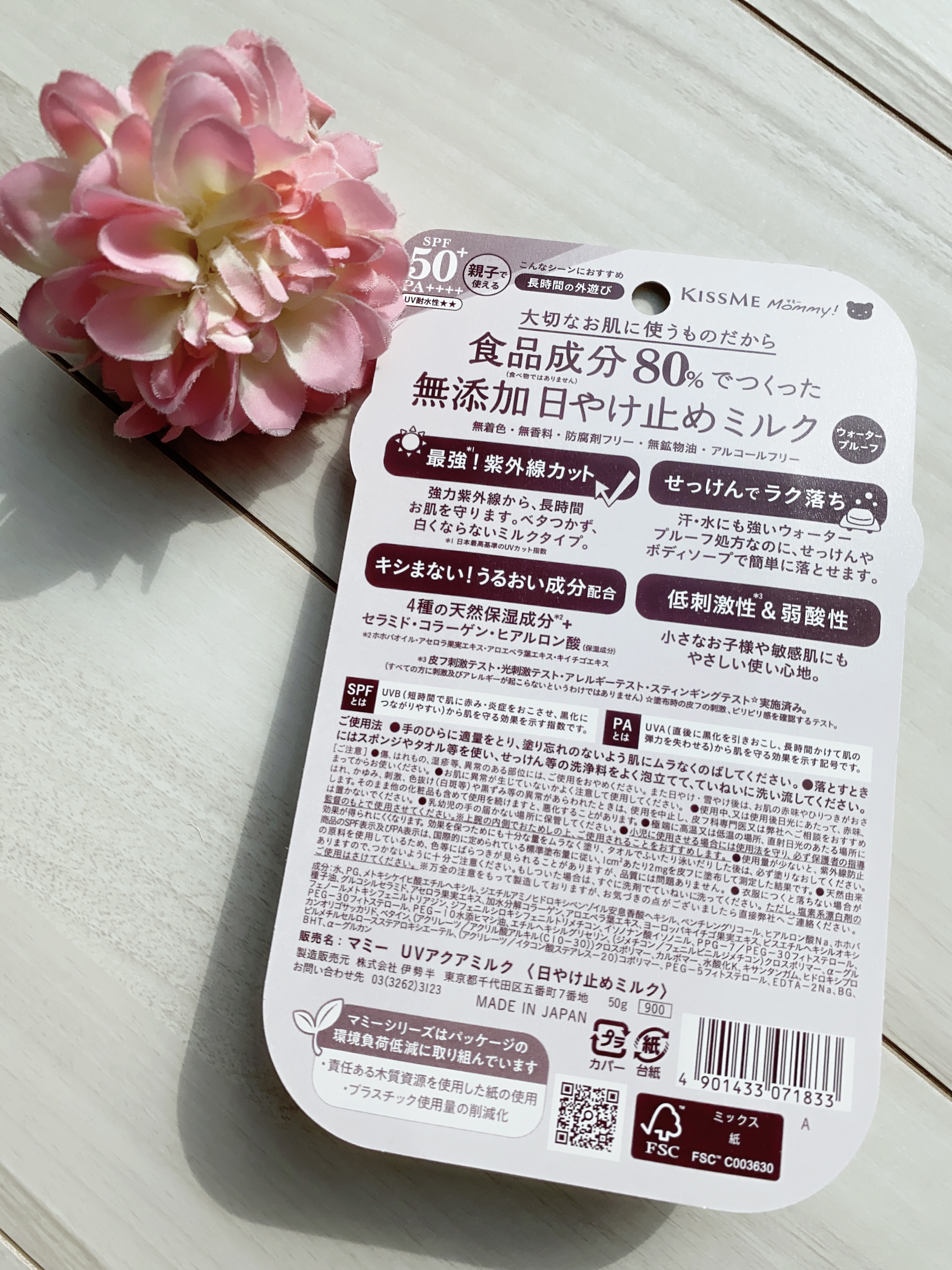 マミー UVアクアミルク/マミー/日焼け止めミルクを使ったクチコミ（3枚目）