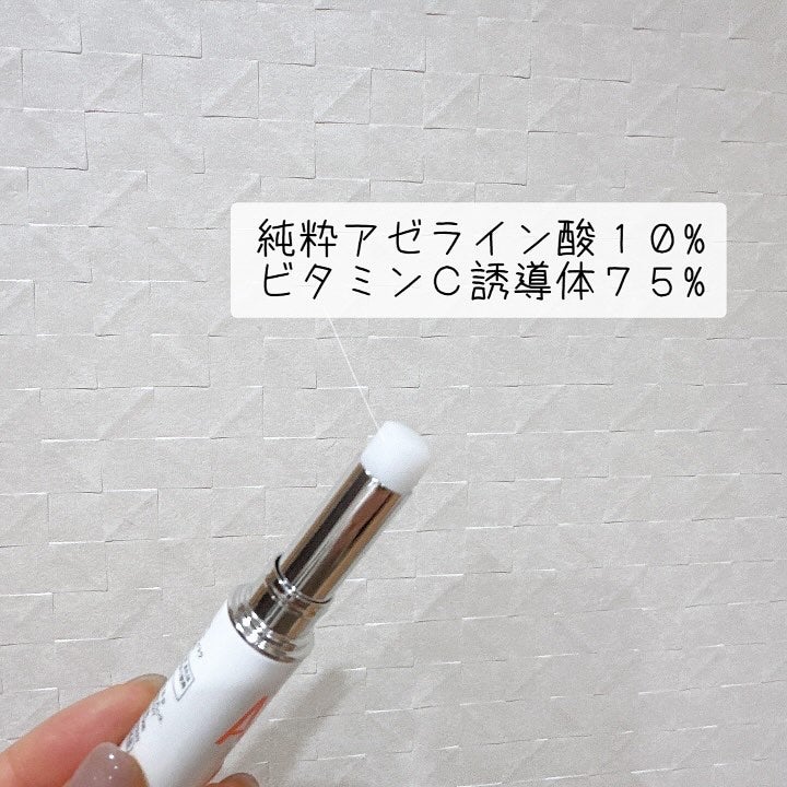 fuzukiフォロバ♡ on LIPS 「おまちかね♡ニキピタ、AZシリーズから第8弾!スティックタイプ..」(4枚目)