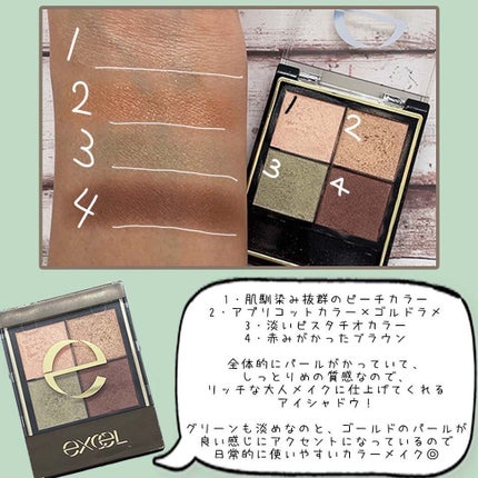 リアルクローズシャドウ/excel/アイシャドウパレットを使ったクチコミ(4枚目)