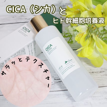 北海道シカローション/idio/化粧水を使ったクチコミ(1枚目)