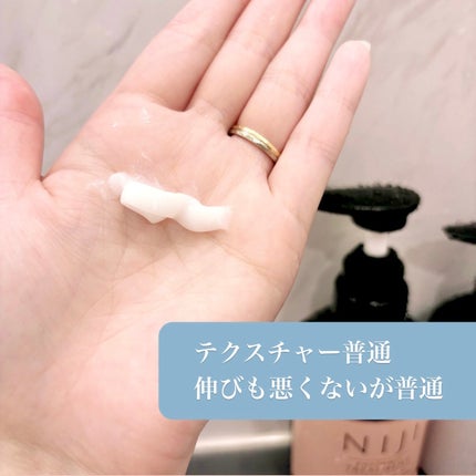 NIJI<ニジ>リズミック シャンプー/トリートメント/NIJI RHYTHMIC/市販シャンプーを使ったクチコミ(4枚目)
