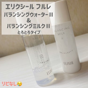 [合わなかったスキンケア😢]
今回、初めて合わなかったもの
低評価のものをレビューしてみました。

今までは自分にとっていいものだな〜って思ったものばかり
投稿してました。
基本、自分用メモで
できたら