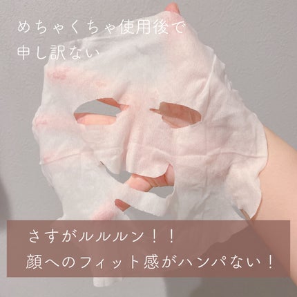 ルルルンピュア エブリーズ/ルルルン/シートマスク・パックを使ったクチコミ(4枚目)