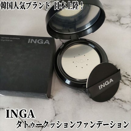 タトゥークッションファンデーション/INGA/クッションファンデーションを使ったクチコミ(1枚目)