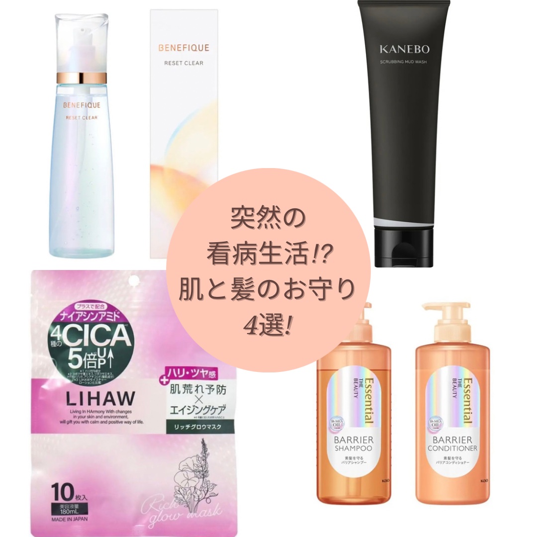 リセットクリアN/BENEFIQUE/化粧水を使ったクチコミ（1枚目）