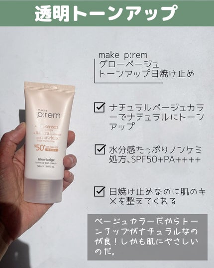 セーフミー リリーフモイスチャー クレンジングミルク /make prem/ミルククレンジングを使ったクチコミ(7枚目)