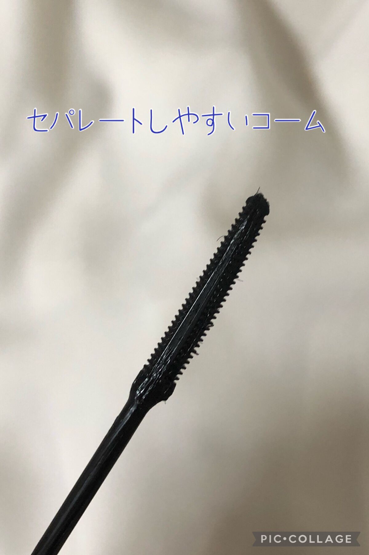 耐久カールマスカラ/CEZANNE/マスカラを使ったクチコミ(3枚目)