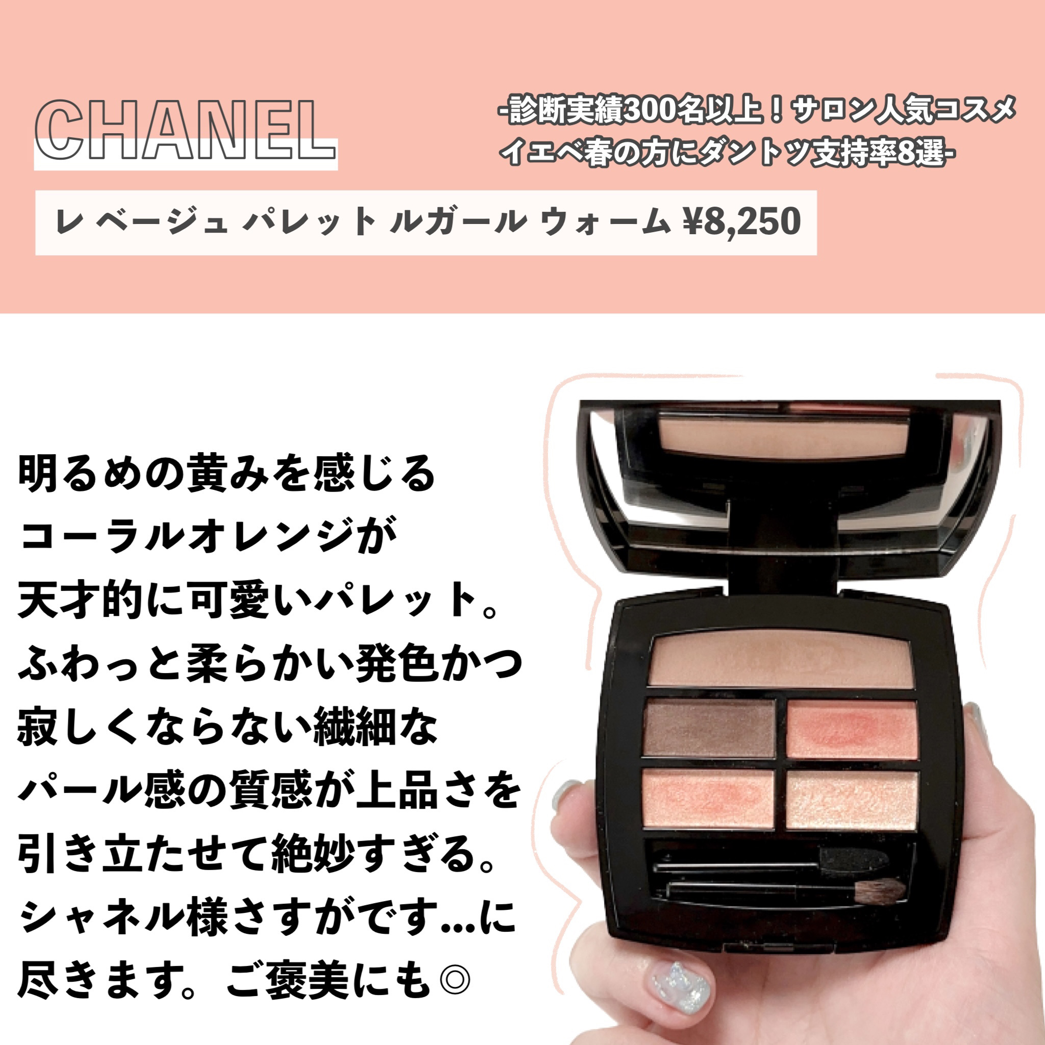 レ ベージュ パレット ルガール/CHANEL/アイシャドウパレットを使ったクチコミ（3枚目）