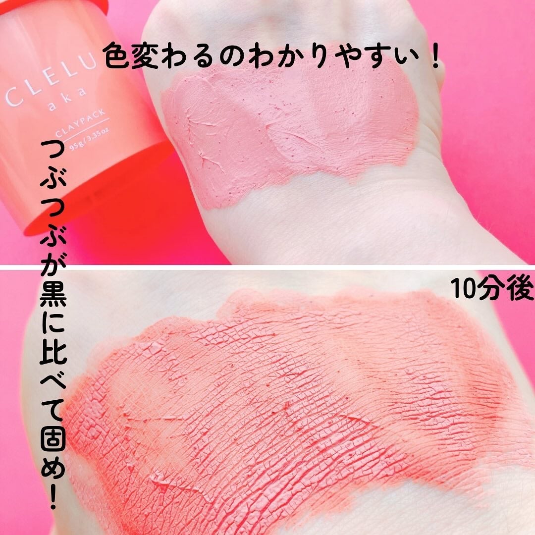 クレル クレイパック kuro〈洗い流すタイプ〉 /CLELU/洗い流すパック・マスクを使ったクチコミ(5枚目)