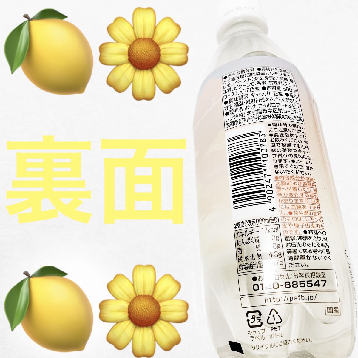 リラクシーレモネードソーダ/Pokka Sapporo (ポッカサッポロ)/ドリンクを使ったクチコミ（2枚目）