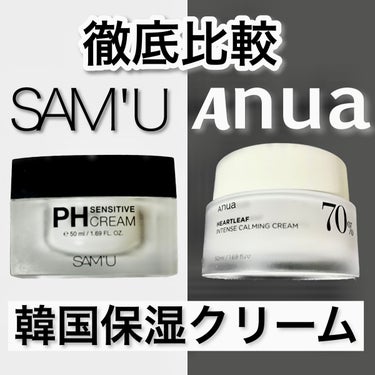 PH センシティブクリーム/SAM'U/フェイスクリームを使ったクチコミ（1枚目）