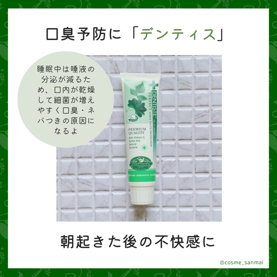 デンティス チューブタイプ/デンティス/歯磨き粉を使ったクチコミ(2枚目)