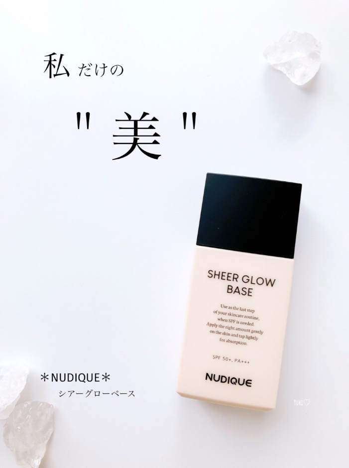 シアーグローベース/NUDIQUE/化粧下地を使ったクチコミ（1枚目）