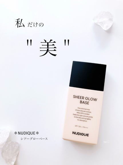 シアーグローベース/NUDIQUE/化粧下地を使ったクチコミ(1枚目)