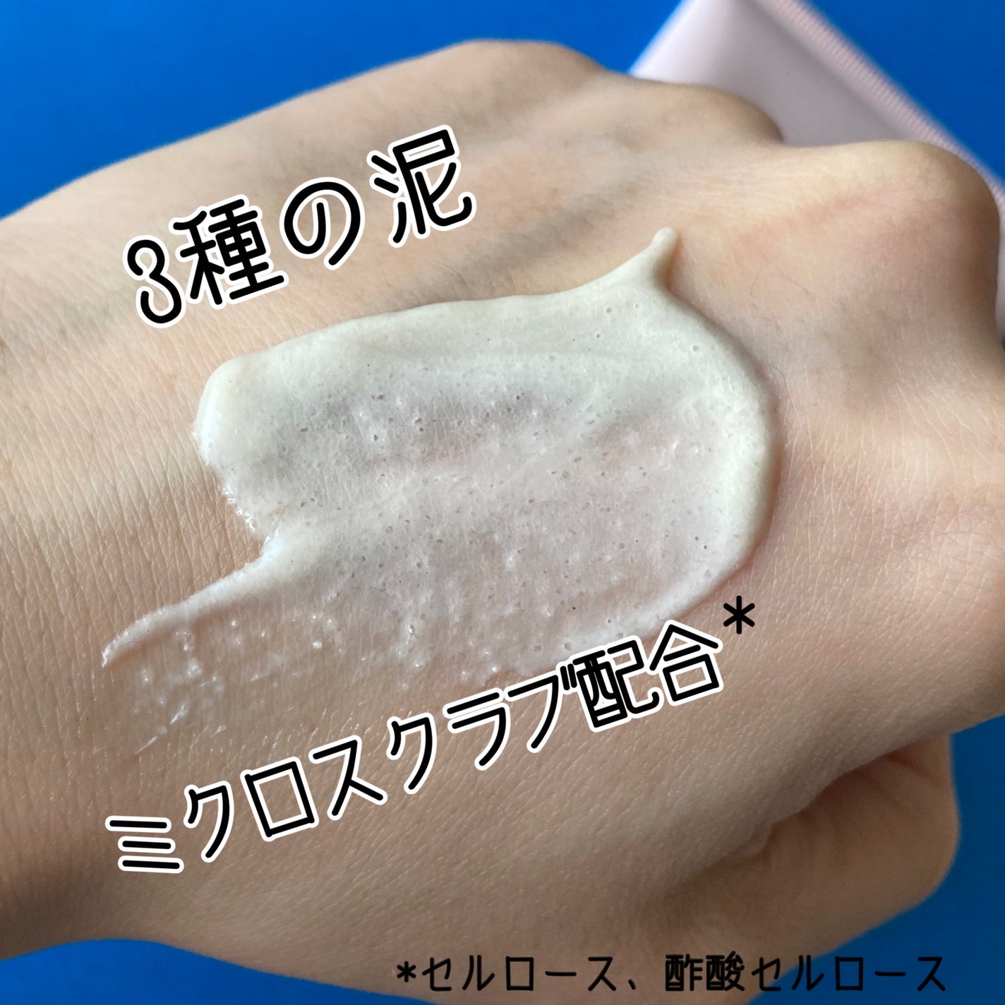 クレイマイルドスクラブウォッシュ/DROAS/スクラブ・ゴマージュを使ったクチコミ(3枚目)