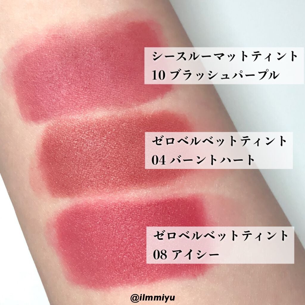 ゼロベルベットティント/rom&nd/リップティントを使ったクチコミ(4枚目)