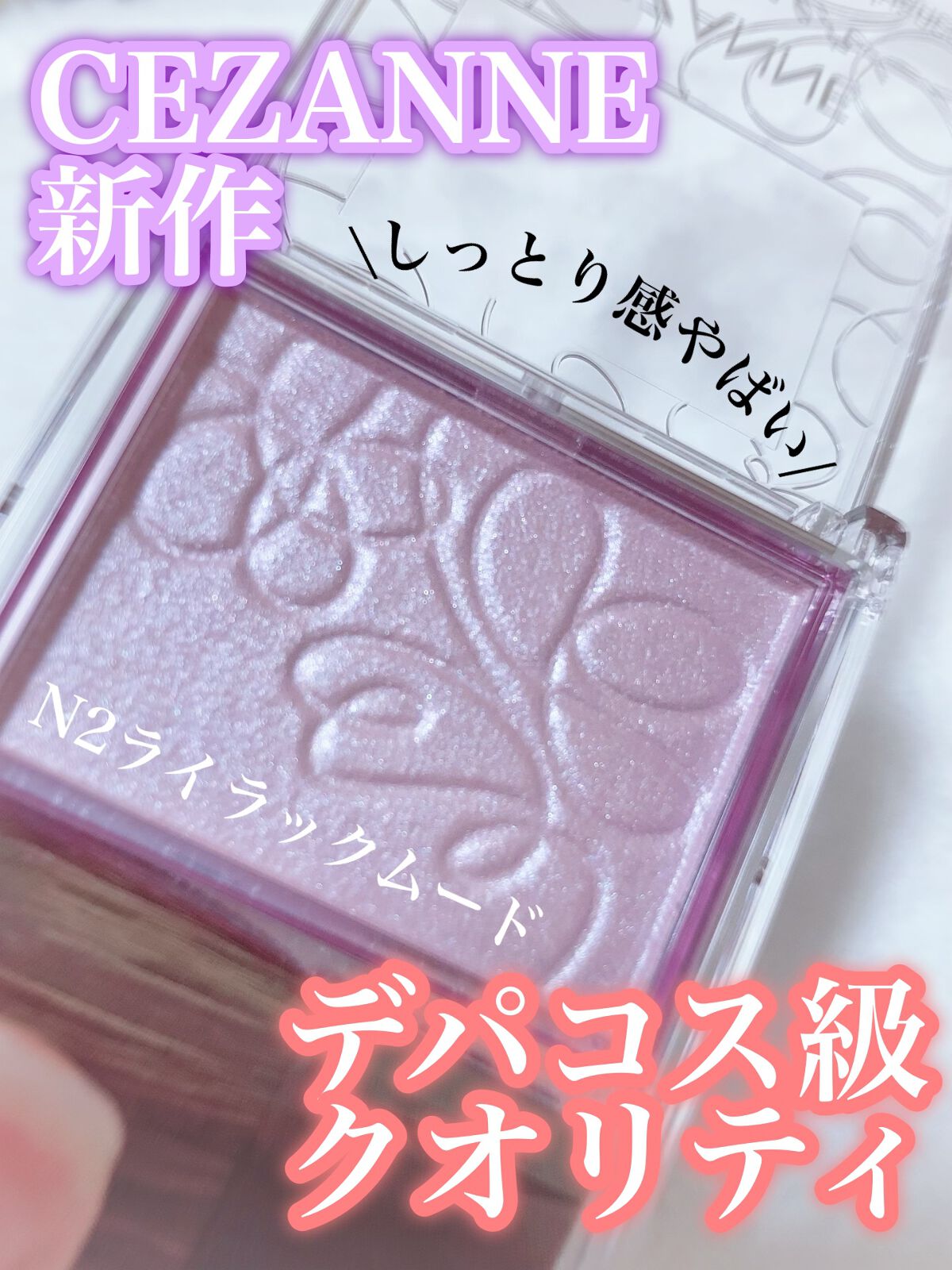 パールグロウニュアンサー/CEZANNE/パウダーハイライトを使ったクチコミ(1枚目)