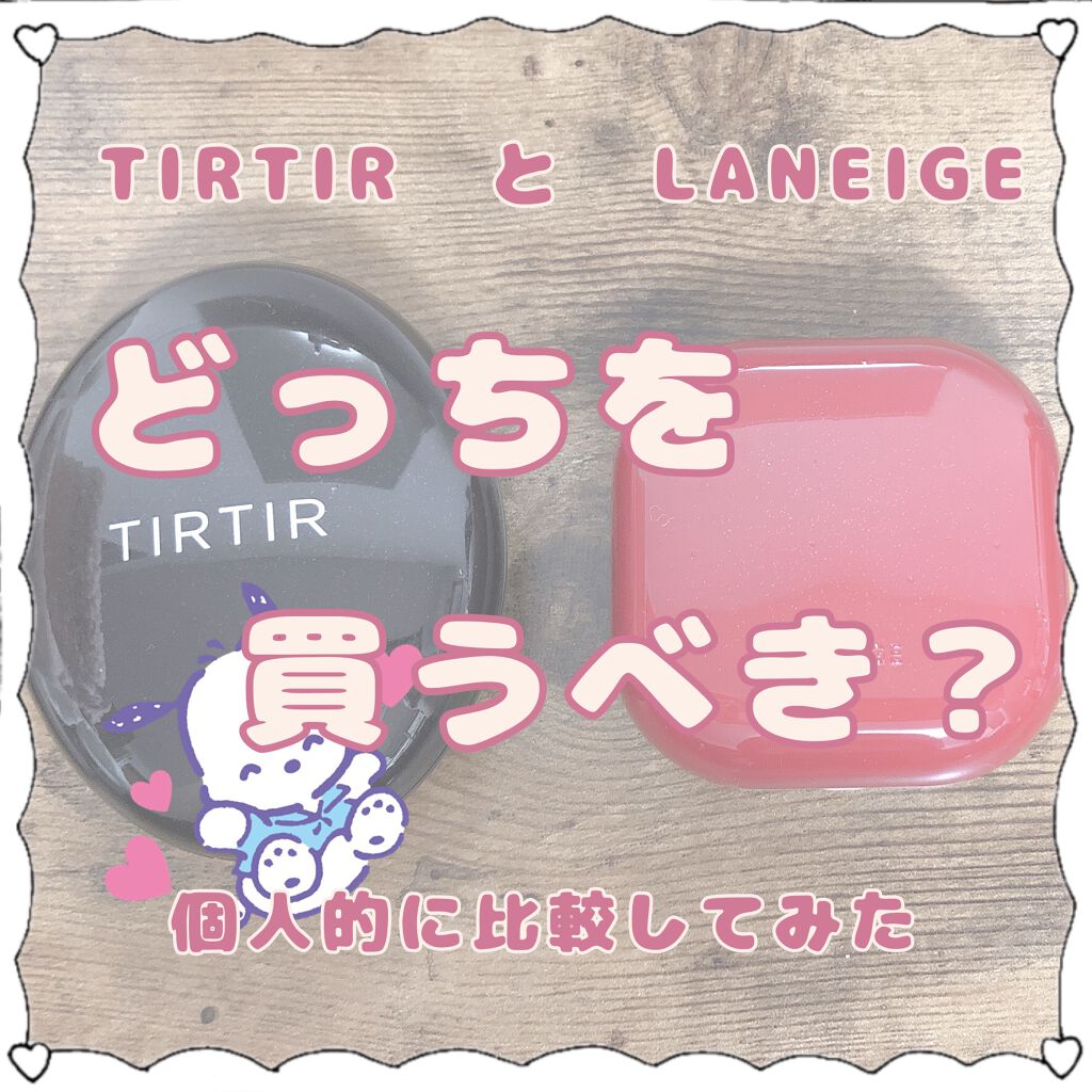 ネオクッション#BFFエディション/LANEIGE/クッションファンデーションを使ったクチコミ（1枚目）