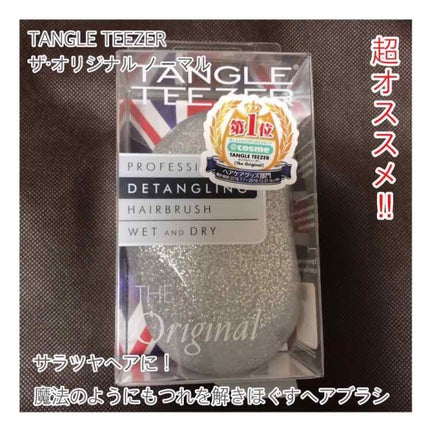 ザ・オリジナル ノーマル/TANGLE TEEZER/ヘアブラシを使ったクチコミ(1枚目)