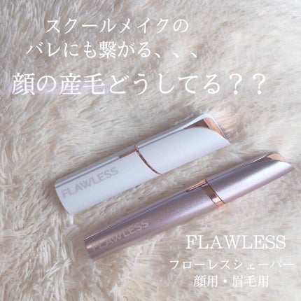 FLAWLESS レディースシェーバー/FLAWLESS/シェーバーを使ったクチコミ(1枚目)
