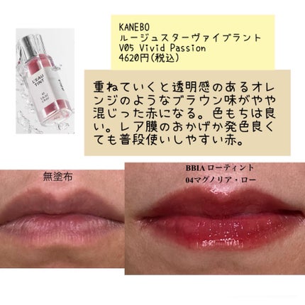 ジューシーラスティングティント/rom&nd/リップティントを使ったクチコミ(4枚目)