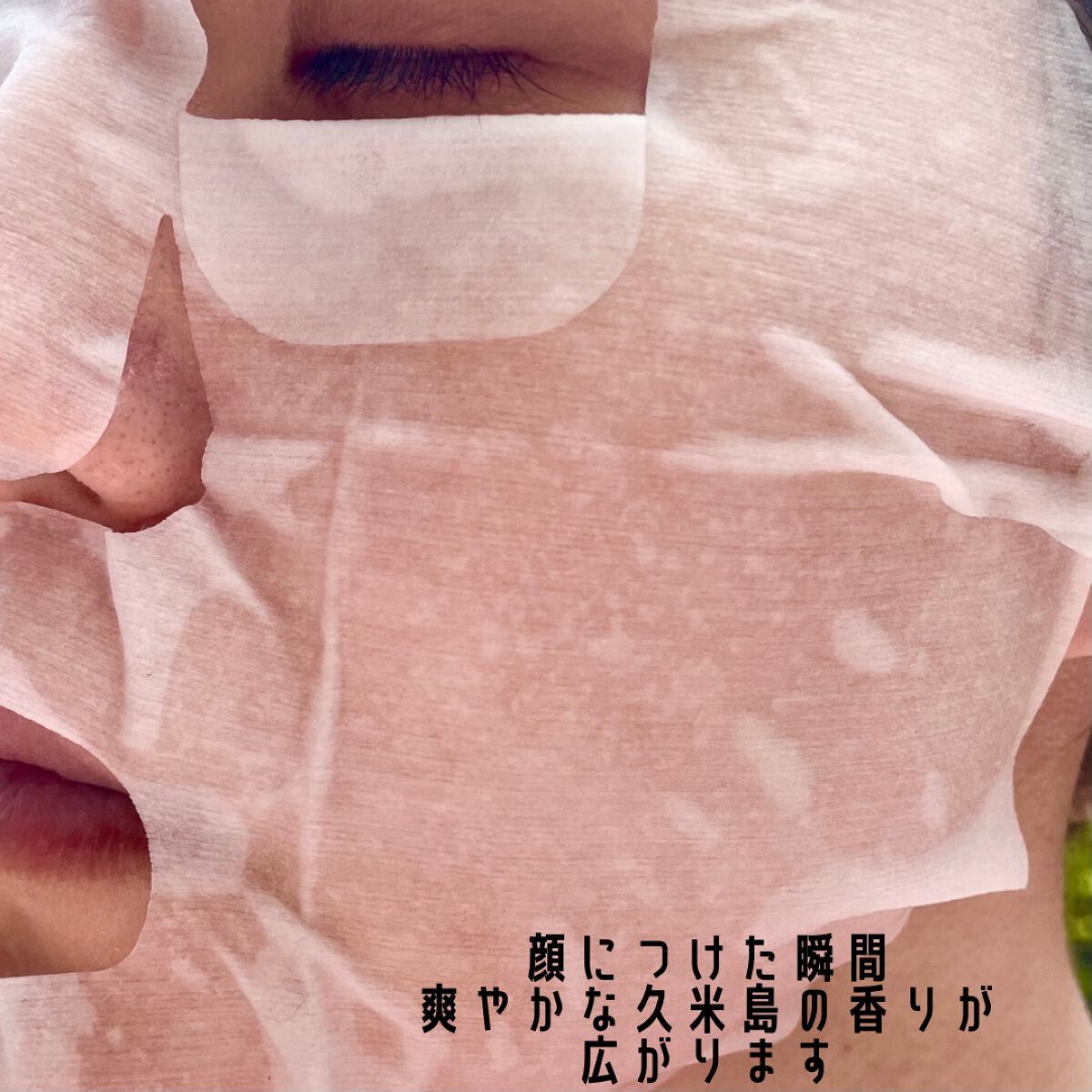 Ryu Spa Botanical フェイスマスク 海ぶどう/Ryu Spa/シートマスク・パックを使ったクチコミ（2枚目）