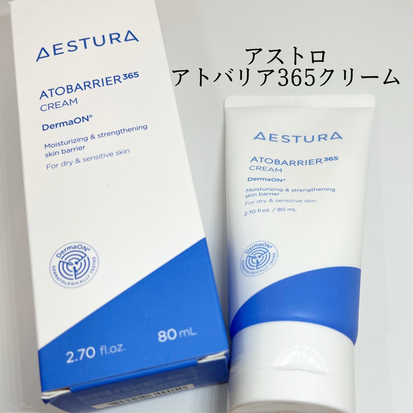 アトバリア365クリーム/AESTURA/フェイスクリームを使ったクチコミ(1枚目)