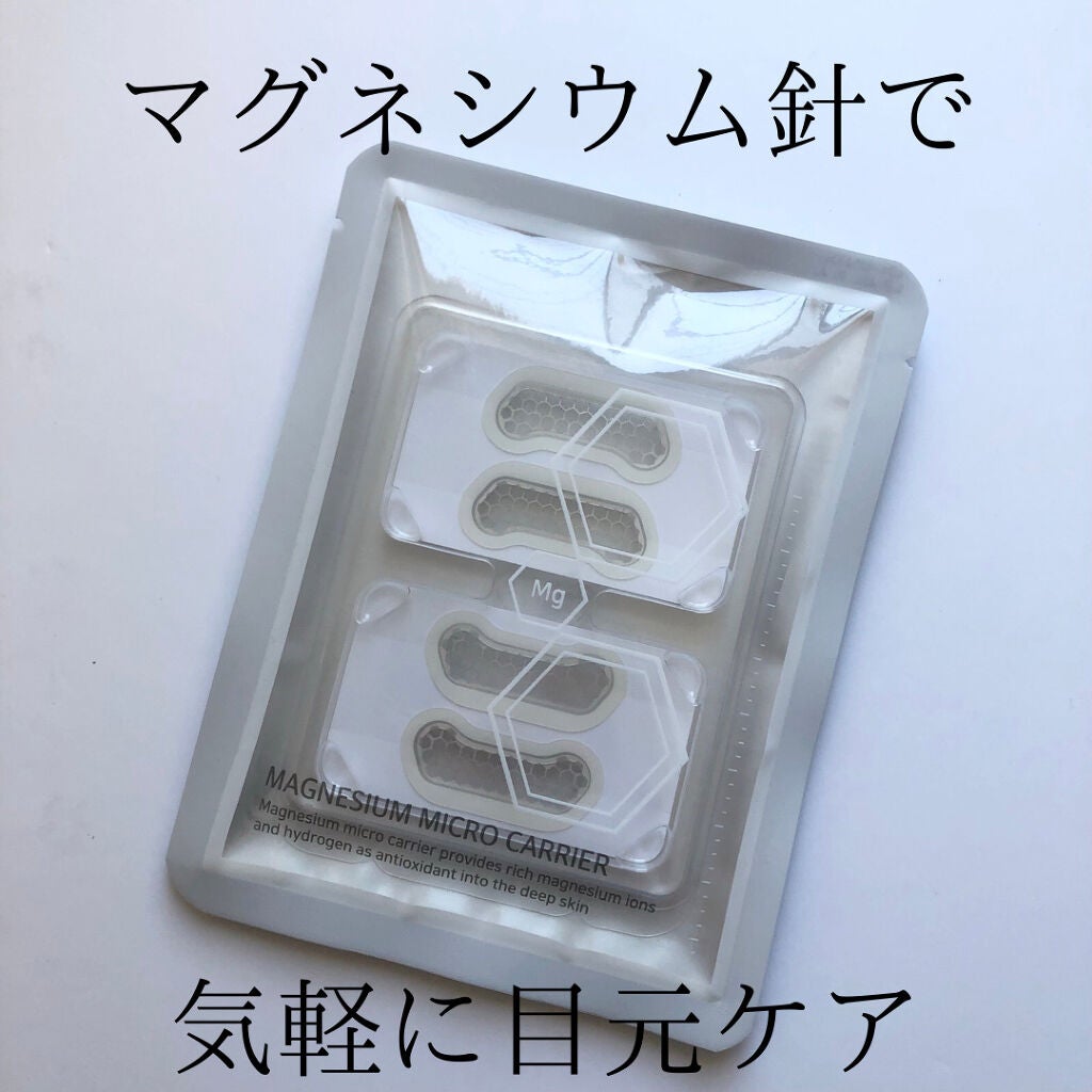 マグネシウムマイクロキャリア/3WB/その他スキンケアを使ったクチコミ(1枚目)