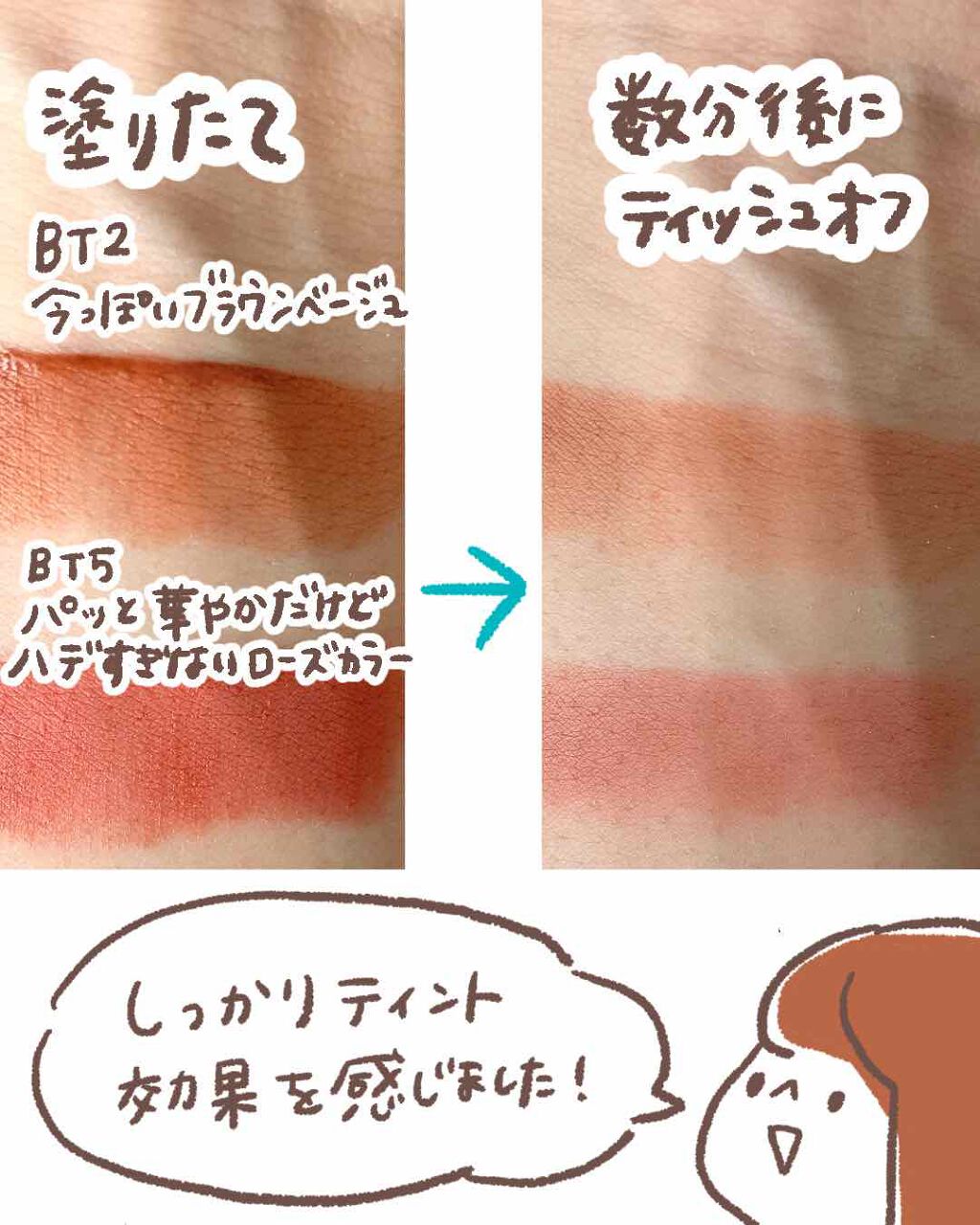 ブラー フィット ティント/MERZY/リップティントを使ったクチコミ（3枚目）