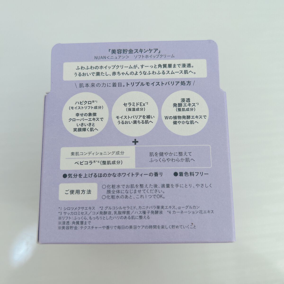 ソフトホイップクリーム/NUAN/フェイスクリームを使ったクチコミ（2枚目）